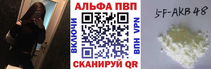 Alfa_PVP VHQ Тавда