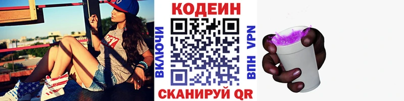 Кодеиновый сироп Lean Purple Drank  Тавда 
