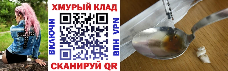 Героин хмурый  Тавда 