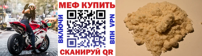 Мефедрон mephedrone  магазин продажи   Тавда 