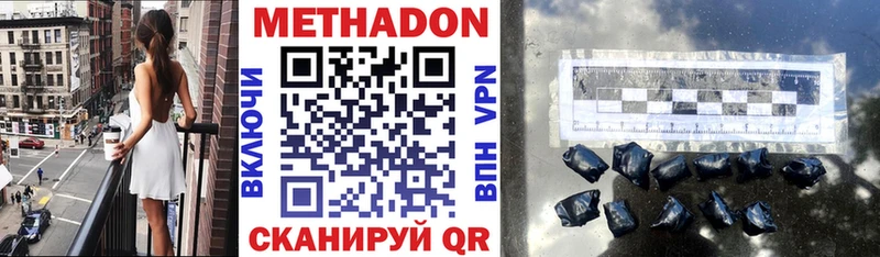 Метадон VHQ  omg сайт  Тавда 